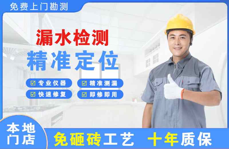 多伦漏水检测精准定位
